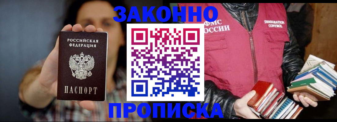 миграционный учет в Воткинске