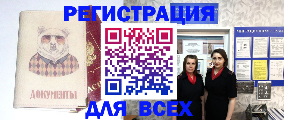 регистрация в Воткинске