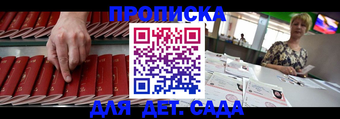 временная регистрация 2025 в Воткинске