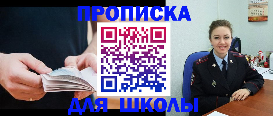 прописка иностранных граждан в Воткинске