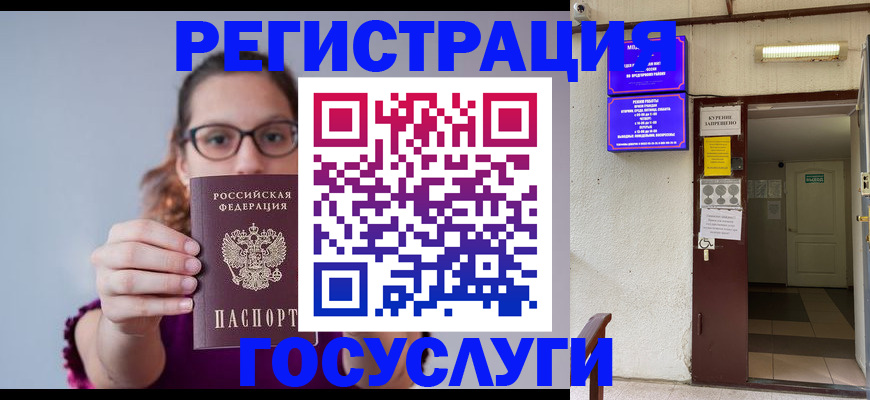 временная регистрация законно в Воткинске