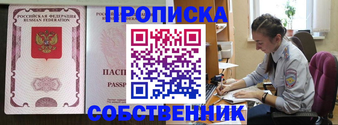 временная регистрация госуслуги в Воткинске