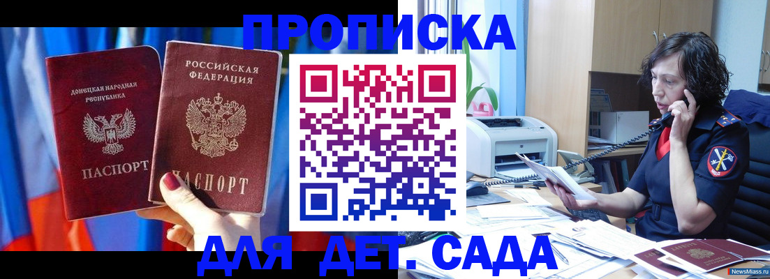 прописка в квартире в Воткинске