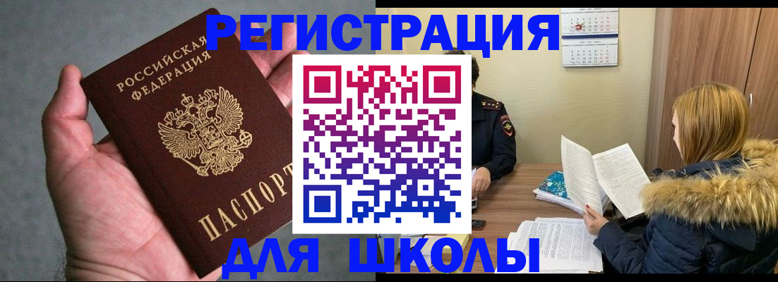 временная регистрация законно в Воткинске